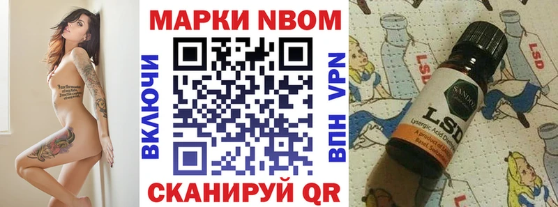 Марки NBOMe 1500мкг  дарнет шоп  Жуков 